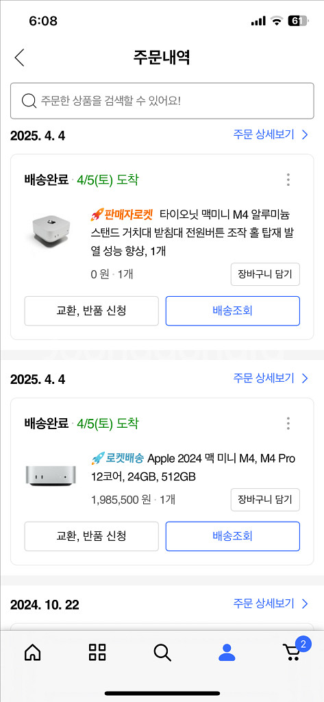맥미니 프로 M4 기본--2