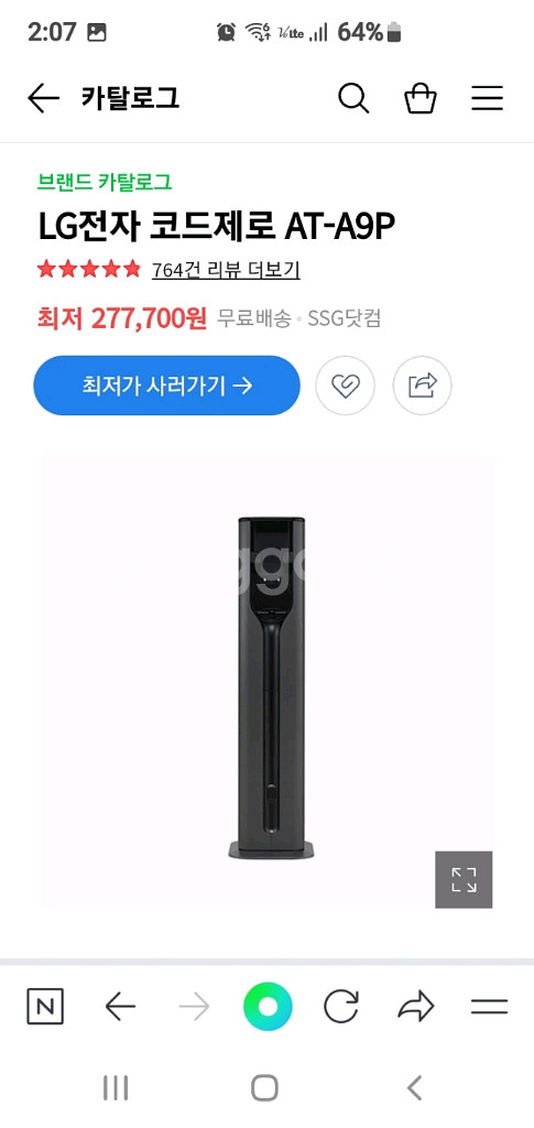 LG 올인원타워 A9 무선청소기(거의A급,52분&33분--9