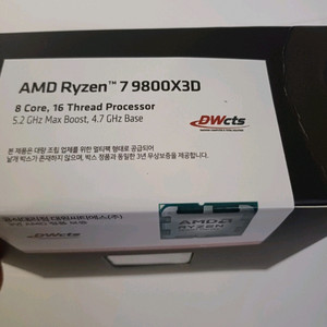 라이젠 9800X3D 멀티팩 국내정품