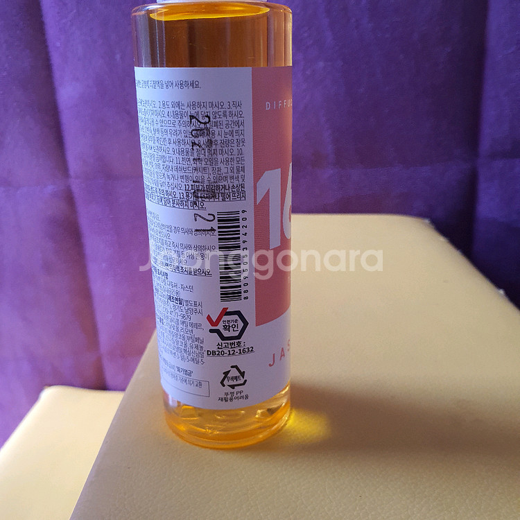허브타임 자스민향 디퓨저 리필용(120ml)-개봉--2