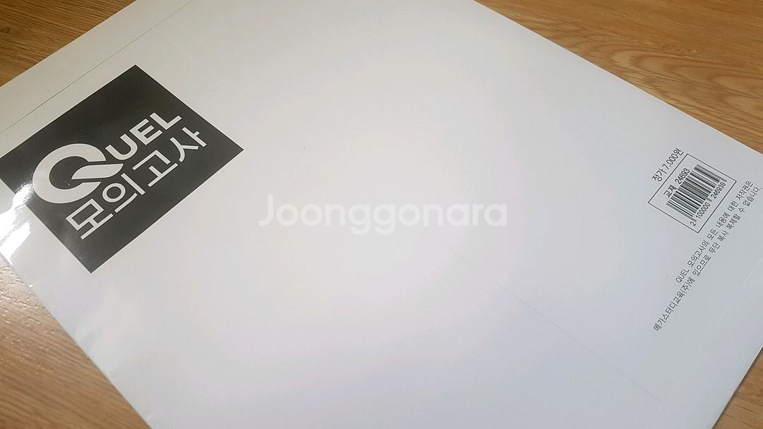 메가스터디 QUEL 퀄 모의고사 시즌3 물리학1--3