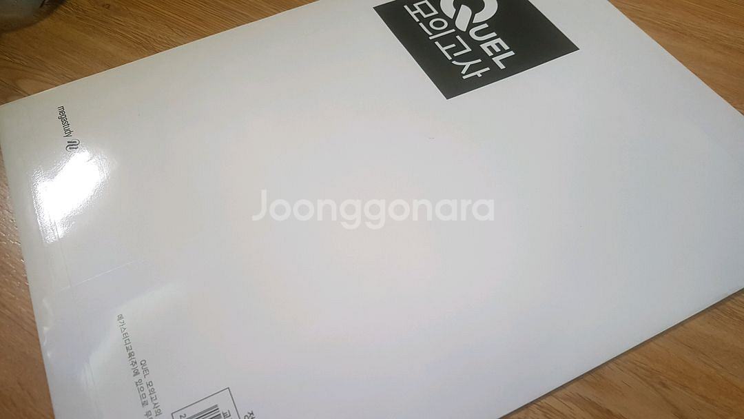 메가스터디 QUEL 퀄 모의고사 시즌3 물리학1--5