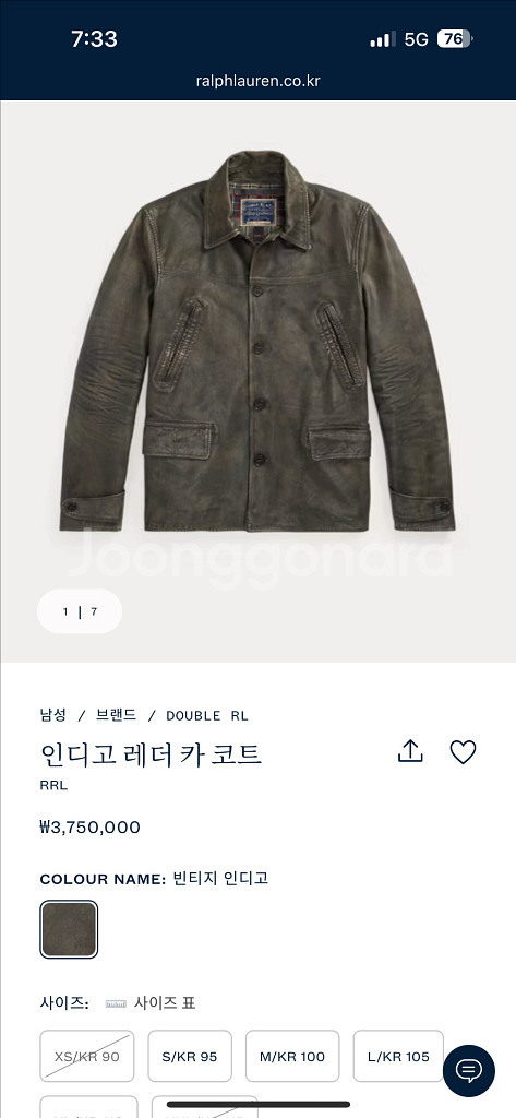 RRL 인디고 레더 카코트 L 새상품--2