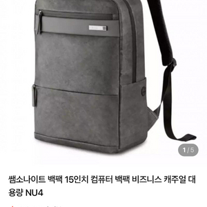 쌤소나이트 백팩 스톤 그레이 NU4 08002