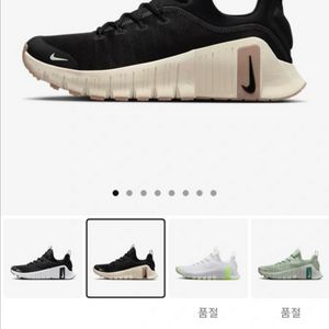 새제품 나이키 프리메트콘6 265