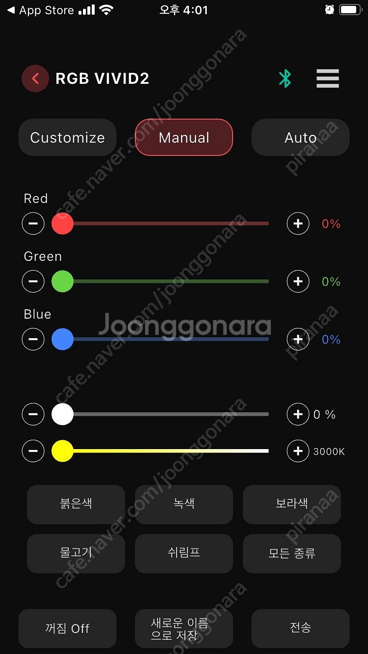 치히로스 비비드2 조명 팝니다. 10주년판--1