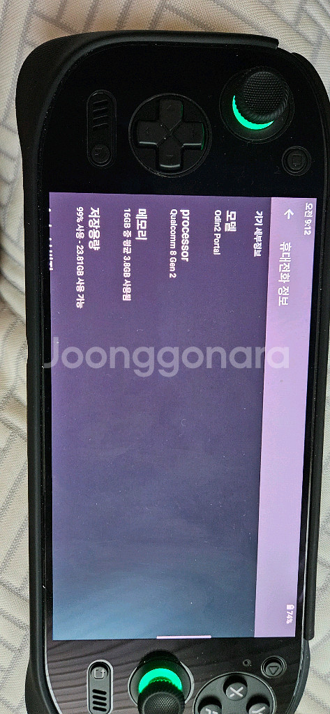 오딘2포탈맥스+1테라--1