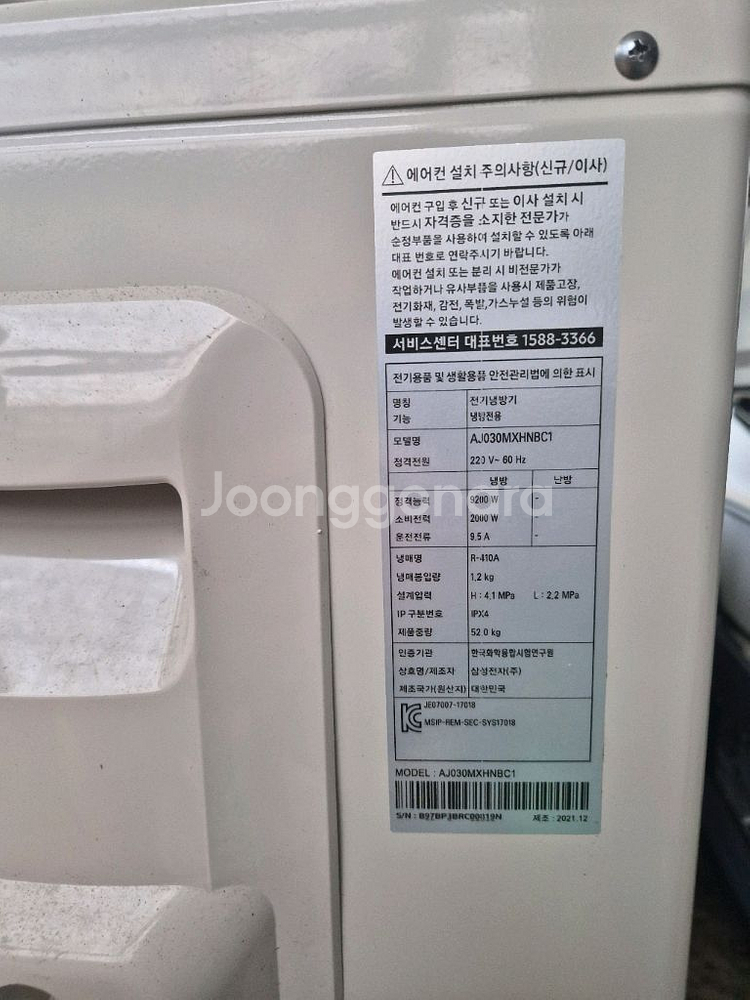 삼성 에어컨실외기 내놓습니다(3마력)--2