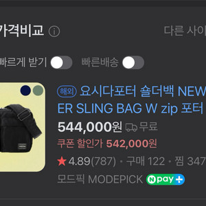 [새제품] 요시다 포터 올 뉴 탱커 슬링백 집 블랙