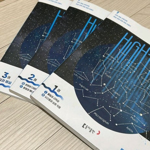 하이탑 통합과학