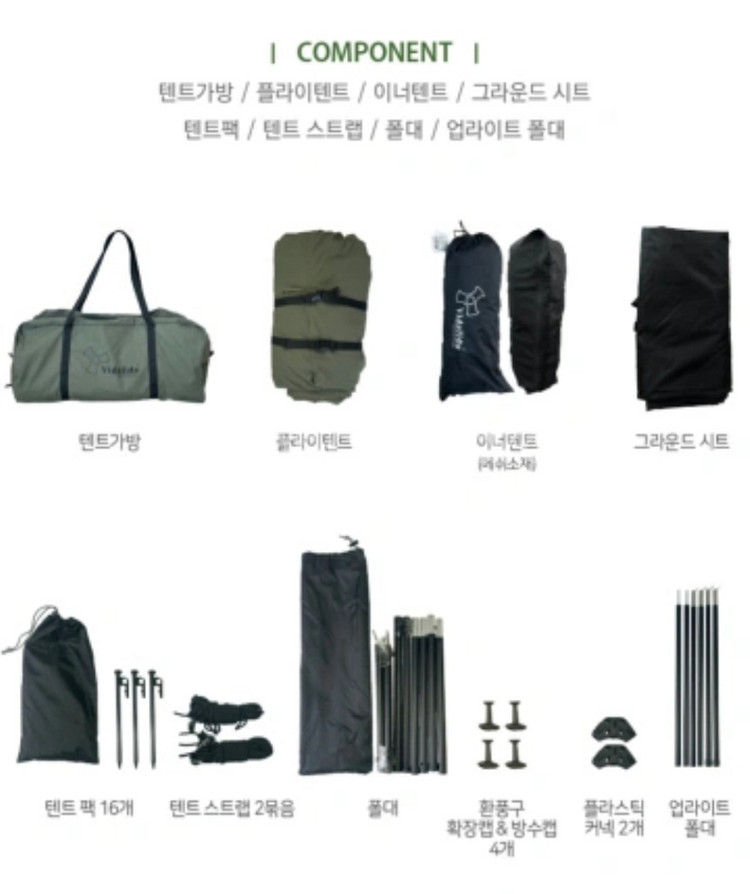 비달리도 A형 군용 텐트 풀세트 카키--4