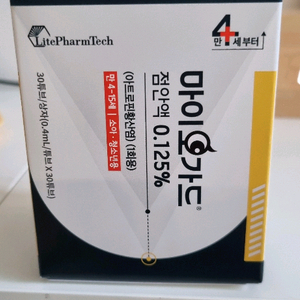 마이오가드
