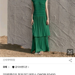 모에 플리츠 미디 원피스