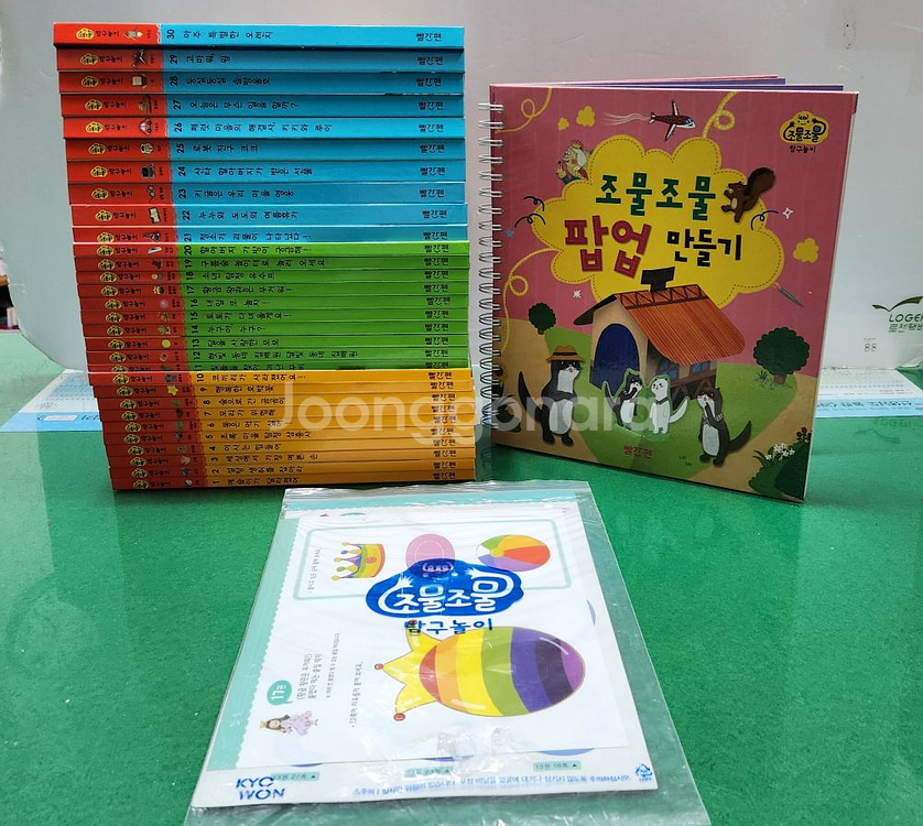 빨간펜- 조물조물 탐구놀이(최신판-QR버전)--0