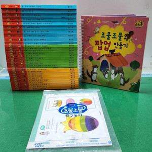 빨간펜- 조물조물 탐구놀이(최신판-QR버전)