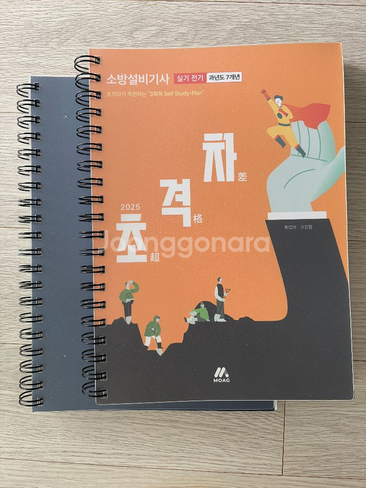 2025 초격차 소방설비기사 전기 실기 분철--0