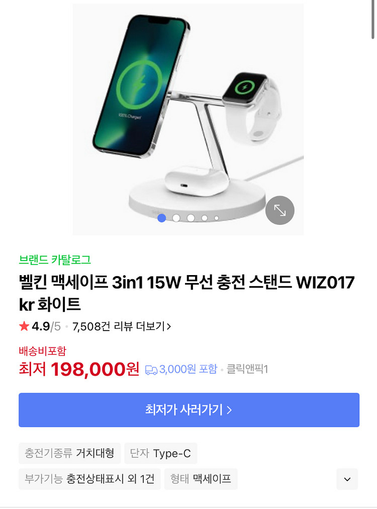벨킨 맥세이프 3in1 무선충전 스탠드 미개봉(택포)--1