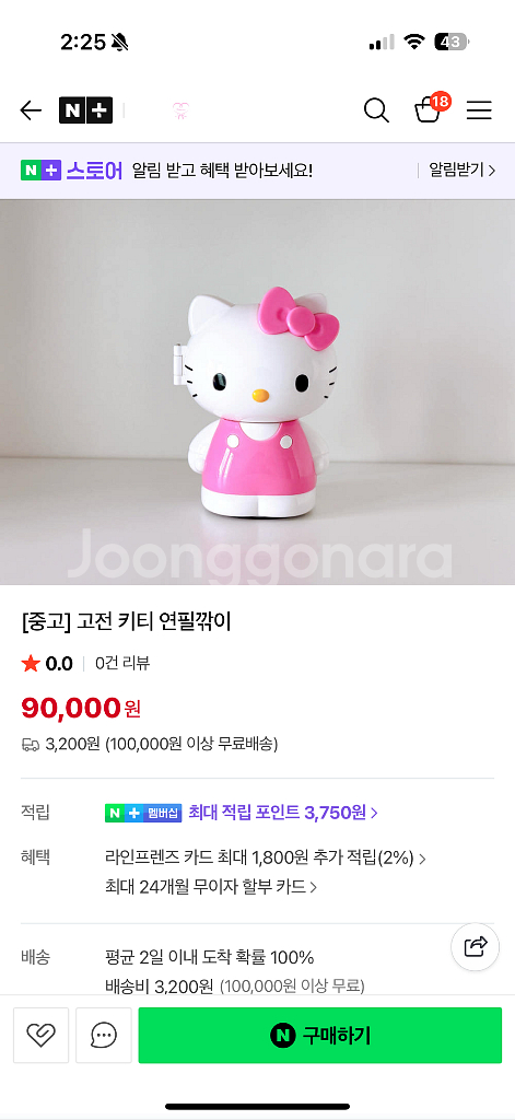고전 헬로키티 빈티지 고전 키티 연필깎이 새상품--1