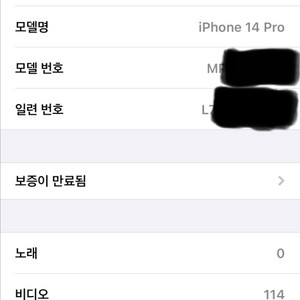 아이폰14pro