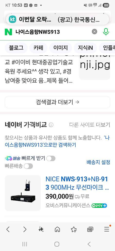 나이스음향무선마이크--0