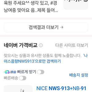 나이스음향무선마이크