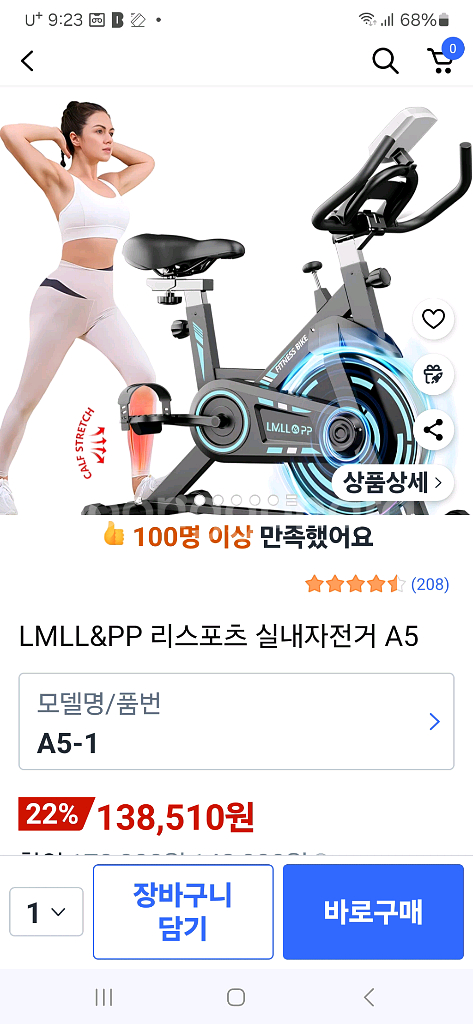 실내 사이클링 머신--4