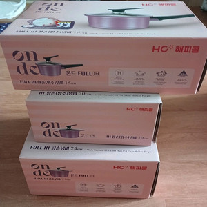 해피온 온드풀 ih냄비 3종 일괄