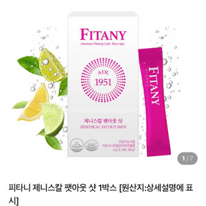 [박스당 55000원] 피타니 제니스칼 팻아웃 샷 1박