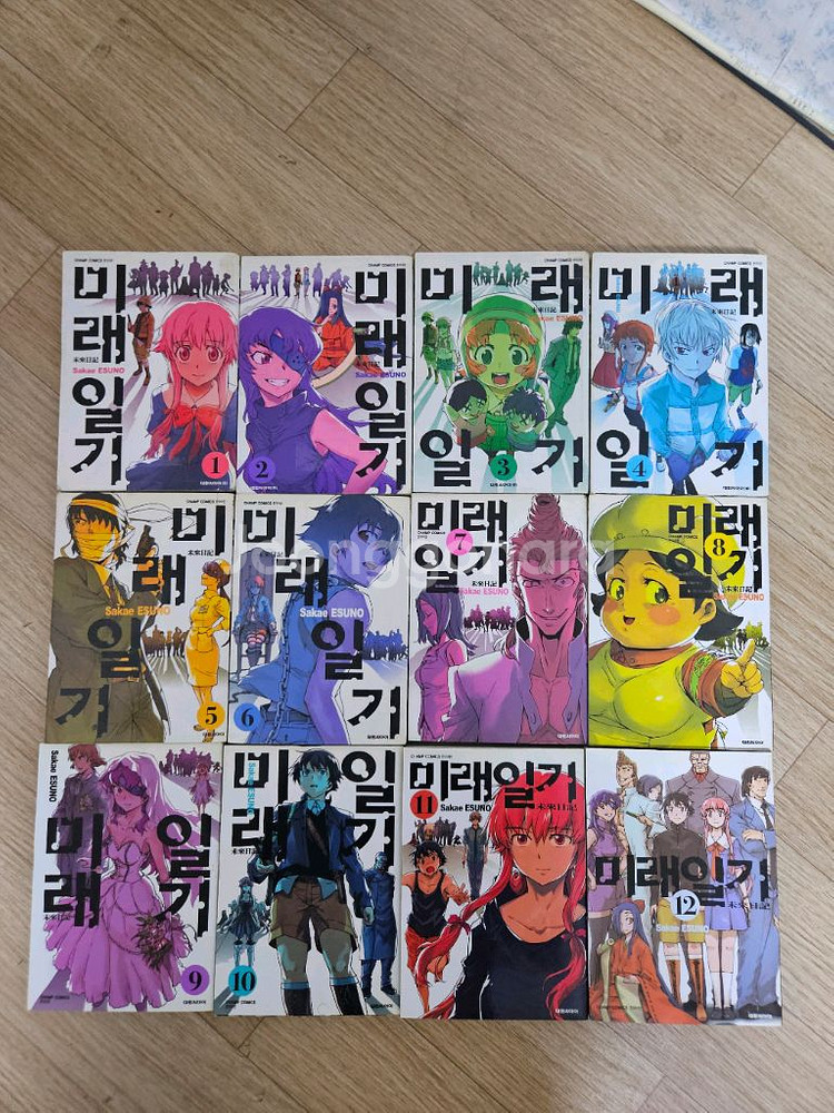 절판 중고 만화책 미래일기 12완 팝니다--0