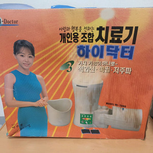 좌욕기 치질 냉대하증 부인병 적외선 저주파 임산부 쑥찜