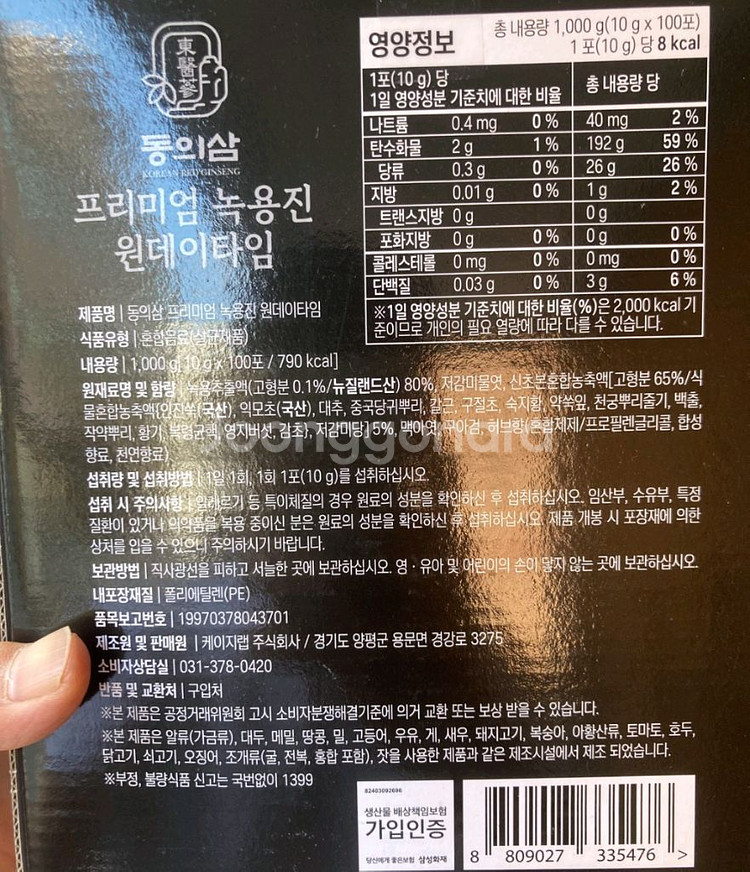 프리미엄 녹용진 원데이타임 2박스 200포--2