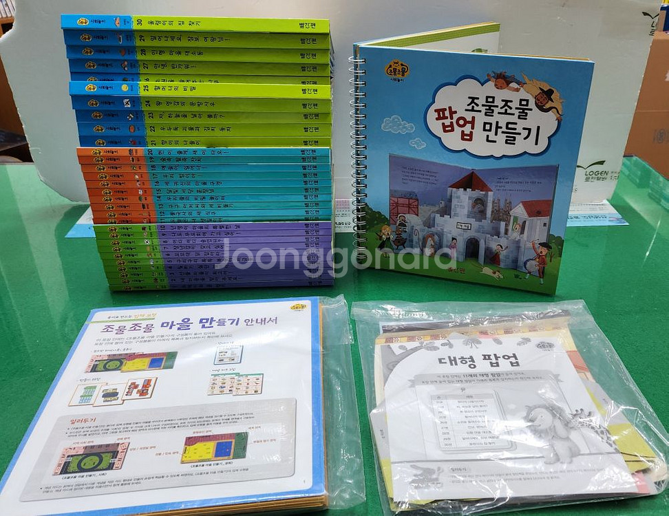 빨간펜-조물조물 사회놀이(최신판-QR버전)--0