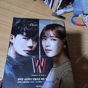 뷰티인사이드,드라마W 포토에세이 판매(한효주 이종석)