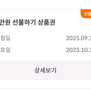 빗썸 5만원 선물하기 상품권