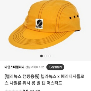 헬리녹스 X 헤리티지플로스 한정판 모자