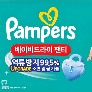 팸퍼스 베이비드라이팬티 4단계