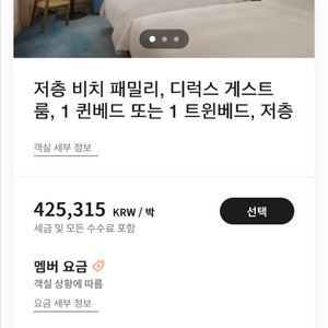 웨스턴 조선 부산 숙박권 10/11-12(1박2일)