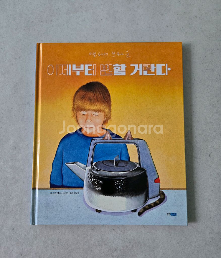 초등도서 어린이 책 5권 / 아동도서--1