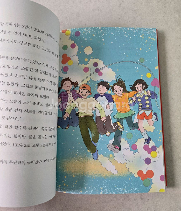 초등도서 어린이 책 5권 / 아동도서--6