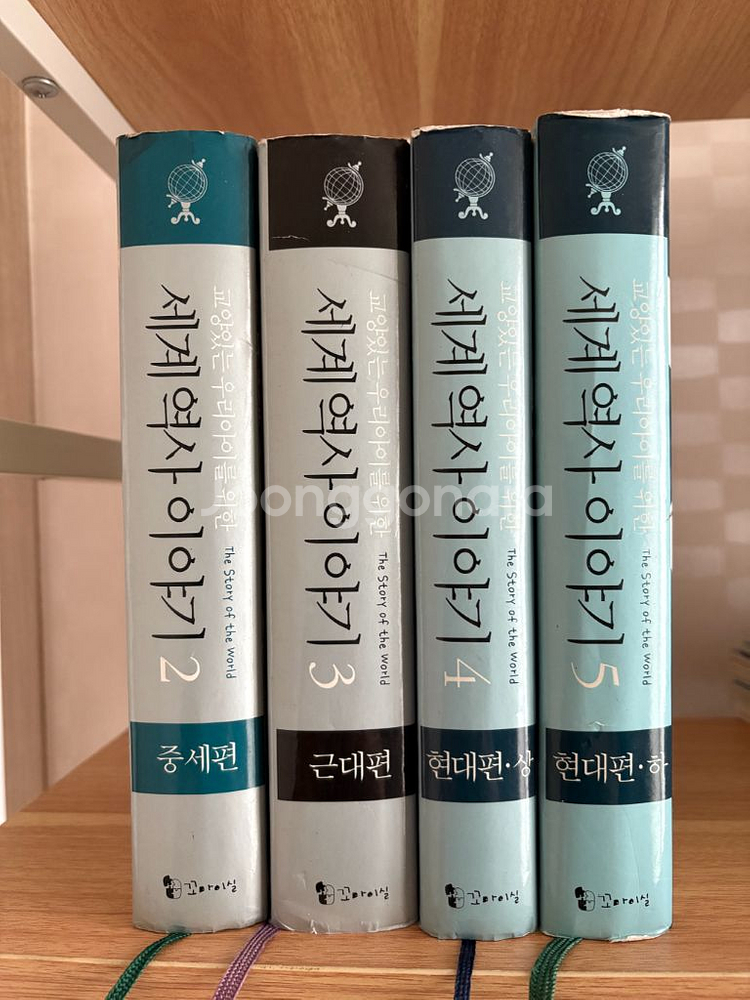 세계역사이야기--0