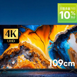 4K UHD 스마트TV 43인치 (OTT 가능) - H