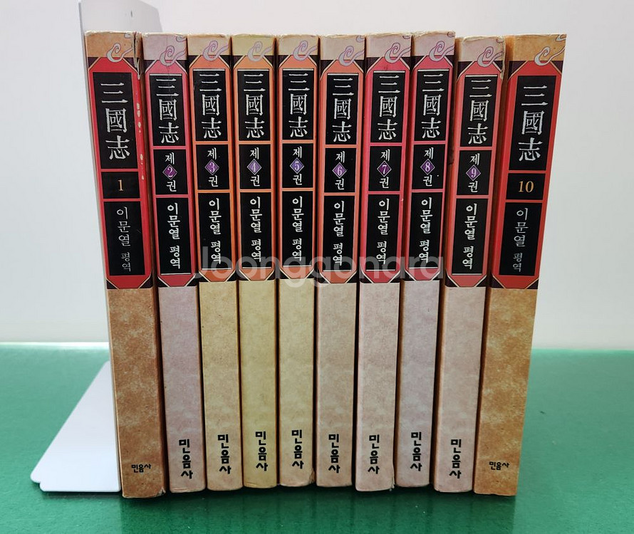 민음사-이문열 삼국지 세트(소설)--0