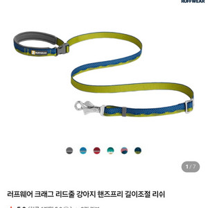 러프웨어 크래그 리드줄&목줄 세트