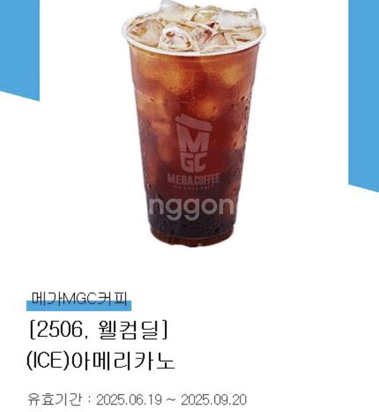 메가커피 아이스아메리카노--0