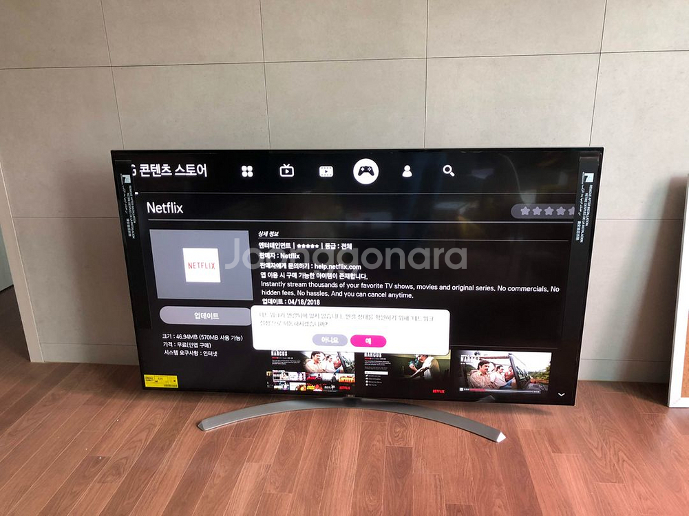 LG SJ8570 TV 팔아요--2