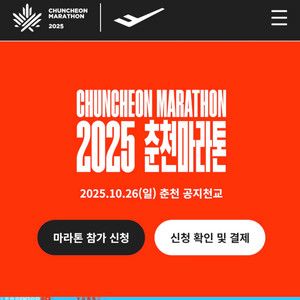 춘천마라톤 10km남자구해요 2장