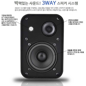 일렉혼 ELECHORN EP-208 벽걸이 스피커