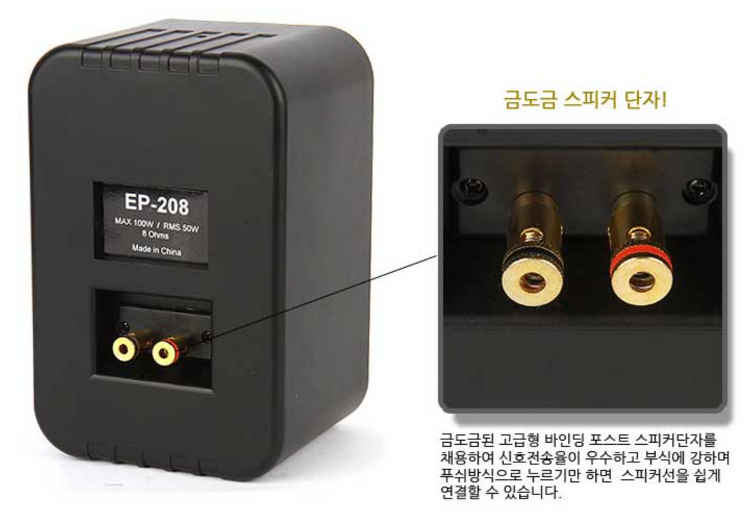 일렉혼 ELECHORN EP-208 벽걸이 스피커--2