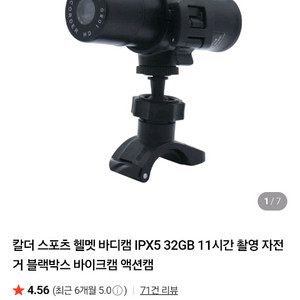 칼더 스포츠 액션캠, 바디캠, 자전거&오토바이 블랙박스