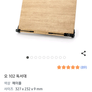 [새상품] 독서/노트북/아이패드 받침대
